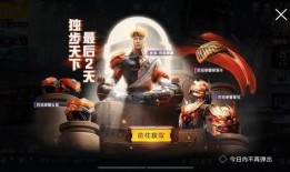 吃鸡军需最新 爆料,神秘装备即将登场，战场格局再起风云！